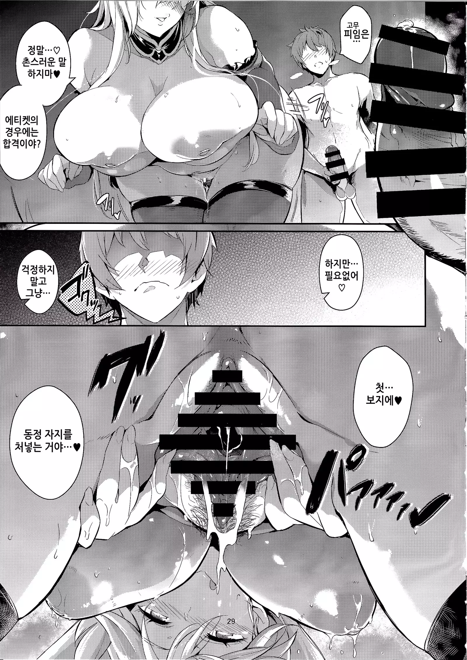 Gran Nyuu Fantasy Magisa Hen | Gran 젖 Nyuu Fantasy 마기사편