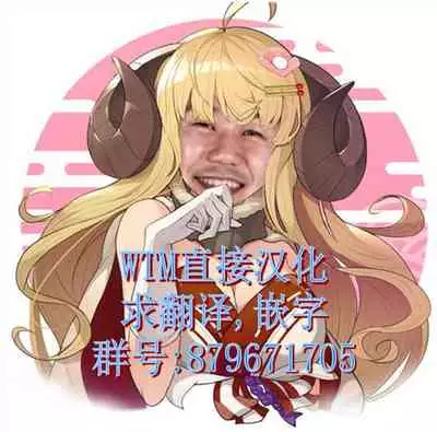 (C94) [Ice Manjuu (Minami)] Kare Pippi no Tokken da yo (Tsukino Mito) [Chinese] [WTM直接汉化]