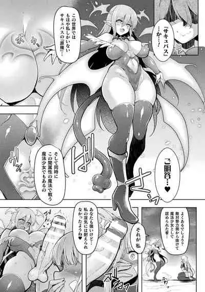 Kukkoro Heroines Vol. 19