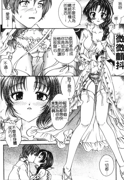 Soutou no Niku Ningyou - The President's Sexual Doll