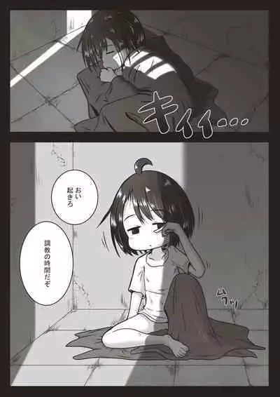 Kōhaku-sōna ko o nodo oku shasei sen'yō no kuchi benki ni chōkyō suru ohanashi