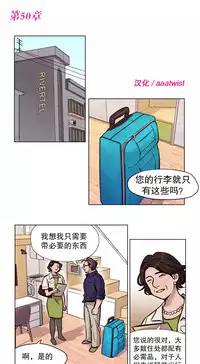 [Ramjak] 赎罪营(Atonement Camp) Ch.50-51 (Chinese)