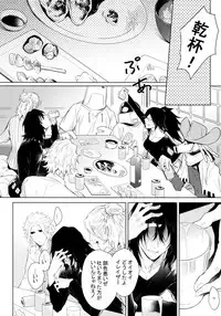 (Douyara Deban no Youda! 12) [Lovely Hollow (Shibue)] Shinjin Kyoushi to Yopparai Kareshi no Yoru (Boku no Hero Academia)