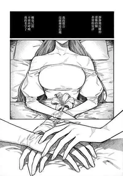 13-Banme no ορκίζομαι | 第13個誓言