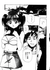 [Amano Youki] Torokeru Kibun