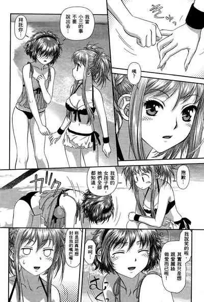 My doll house 3 | 甜蜜寶貝屋 3