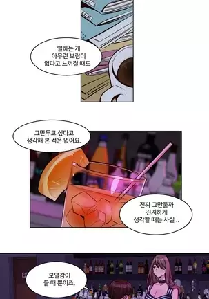 Atonement Camp Ch.0-50