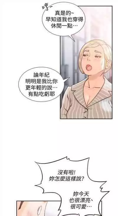 前女友 1-48 中文翻译（更新中）