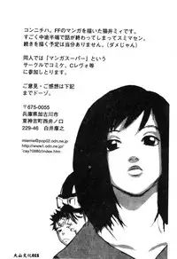 [Anthology] Dennou Butou Musume Kyuu (Various) [Chinese]