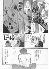 COMIC Papipo Gaiden 1998-05