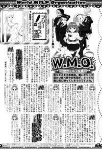 COMIC MILF 2016-02 Vol. 28 [Digital]