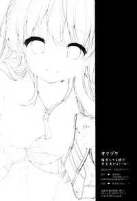 (Junction Box Nagoya) [Chocolate Synapse (Shika Yuno)] Enkou Shitemo Zettai Daijoubu da yo! ...ne? | Just a little compensated dating will be okay!... Right? (Hinabita) [English] [Doujins.com]