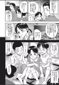 COMIC Masyo 2018-03 [Digital]