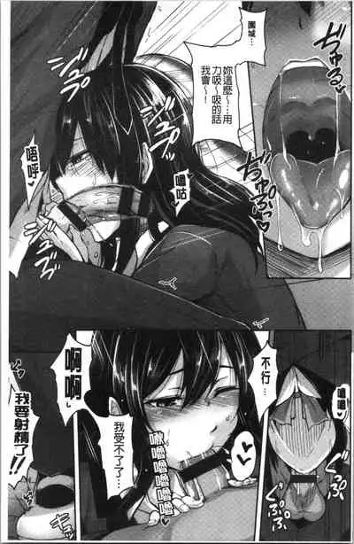 Troilism | 異常性愛癖好