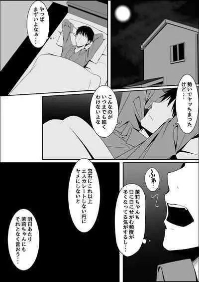 Muchi de Muchimuchi na Bakunyuu JC Mei to Ikioi de Yatteshimattara Dohamari Shiteshimatta Ohanashi