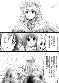 [Dende] Fushigi Sekai -Mystery World- Nonona 30 ~Sayuri-chan Ganbaru, Shikai no Daiin Maou no Arata naru Kyoufu~