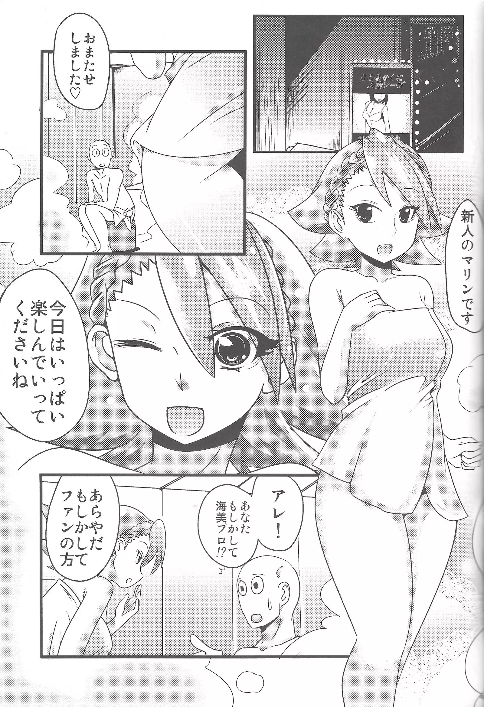 Shun-kan Yu★Gi★Oh 5/3 gō 2014