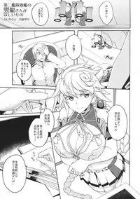 (COMIC1☆9) [Nori Tokumori (Various)] Kirazuke (Kantai Collection -KanColle-)