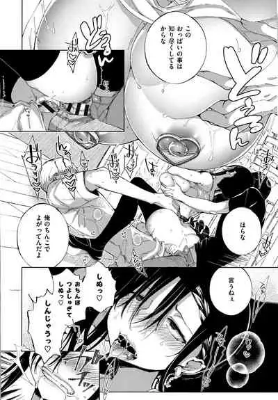 [Achumuchi] Saijaku Gal wa Ikizurai! - The weakest pussy is hard to go.