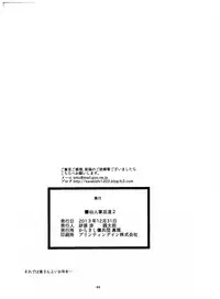 (C85) [Karakishi Youhei-dan Shinga (Sahara Wataru, Tao)] Saboten Nindou 2 (Naruto) [English] {doujin-moe.us}