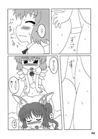 (C76) [Yuzumomo Jam (Various)] Shoujo Sousei Emaki - Touhou Youenbu You no Shou - Fancy Girl's Equipment (Touhou Project)