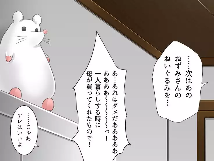 Baishun TetoKaru - Otokonoko Futari o Okane de Shiriana Kanojo ni Shita Tokoro...