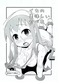 (C83) [Akatsuki Katsuie no Circle (Akatsuki Katsuie)] Ika no Oishii Tabekata (Shinryaku! Ika Musume) [English] [N04H]