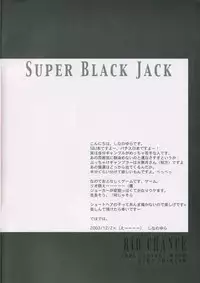 (C65) [FANTASY WIND (Shinano Yura)] RIO CHANCE (Super Black Jack)