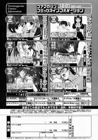 COMIC Megastore 2004-04