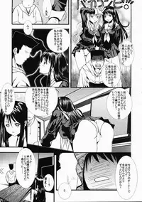 [Mita Unmei] LIVE DUO