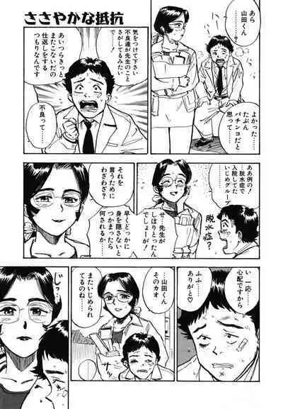 Abunai Reiko Sensei 1