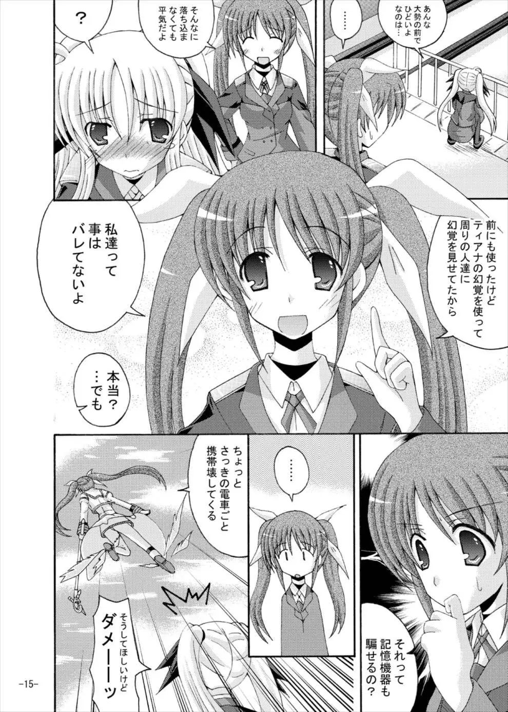 Fate to Nanoha no Tsuukin Rush