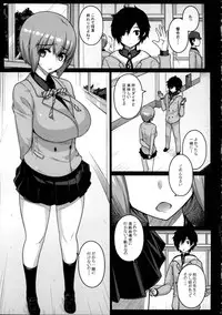 (COMIC1☆9) [Darabuchidou (Darabuchi)] LOOTING (Devil Survivor 2)