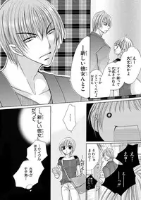 [Arata Kaoru] Nyopaika ~ Nametari, iretari, hasandari ~ 2