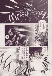 (C73) [Skirt Tsuki (keso)] Kinpatsu no Omamori (Mobile Suit Gundam)