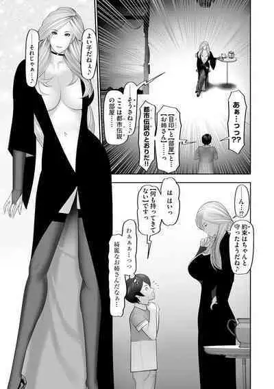 [Sairi Keibun] Yume Cos Love Love Ecchi Paradise [Digital]