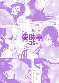 [Aimaitei (Aimaitei Umami)] Raikou Mama!! (Fate/Grand Order) [English] {Hennojin} [Digital]