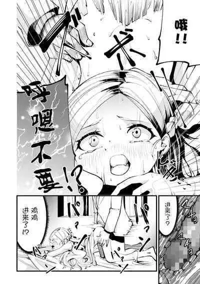 Shinsen Milk Sakunyuu!