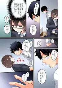 [Nagata Maria] Totsuon! ~Totsuzen Onnanonko Ni Natta No De, Ore No Oppai Monde Mimasen Ka? (Vol. 1-6) [Color, Digital]