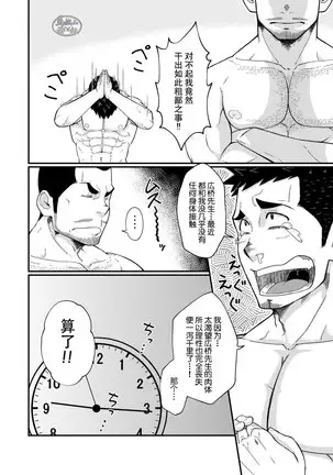 Hirohashi-san to Yamada-San - Mr. Hirohashi & Mr. Yamada