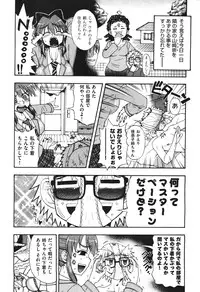 COMIC Aun 2010-11