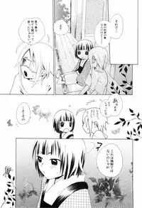 [Anthology] Shounen Roman 2