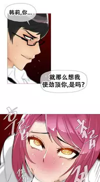 HouseHold Affairs 【卞赤鲤个人汉化】1~29话（持续更新中）