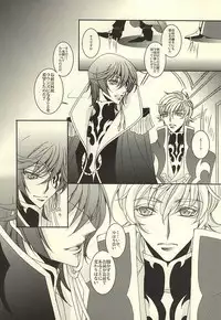 Zero Count (CODE GEASS: Lelouch of the Rebellion)