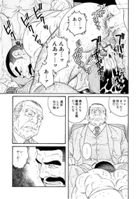 [Gengoroh Tagame] ACTINIA (man-cunt)