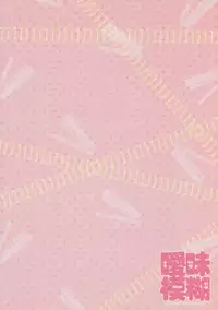 (C78) [Aimaimoko (Moko)] Yui Azu Hotchkiss (K-ON!)