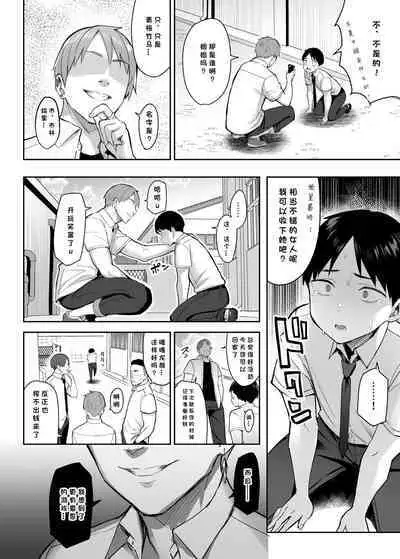 ずっと好きだった巨乳幼馴染が不良達に弄ばれた七日間 上