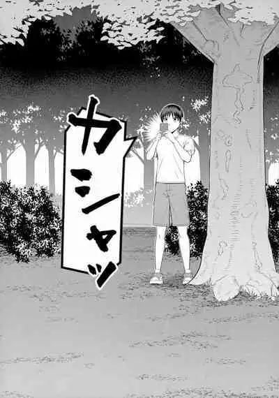 [Shiono Kou] Boku to Hentai Onee-san no Himitsu no Sex - Secret Sex Between Me and a Hentai Girl