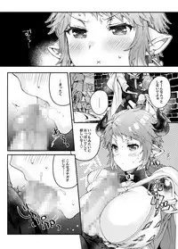 [Hachimitsu Romance (Eno Yukimi)] Tsuzuki o Onedari Shite mo Ii desu ka? (Granblue Fantasy) [Digital]