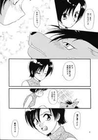 [Hitsujigumo (Masaki You)] Shoujo to Yajuu (Final Fantasy VII)